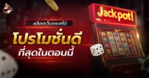 สล็อตเว็บตรง Foxz168